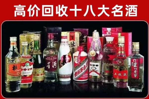 湟源泸州老窖周边回收