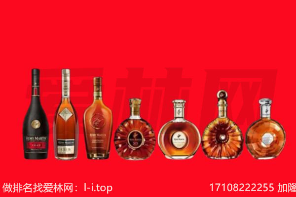湟源洋酒回收
