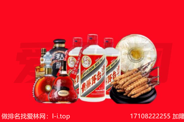 湟源烟酒回收