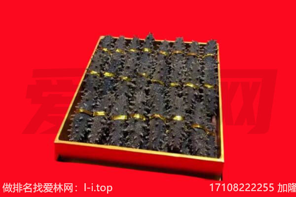 湟源海参回收