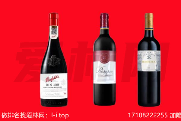 湟源回收红酒.jpg