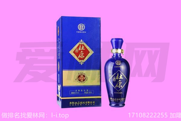 湟源杜康回收.jpg