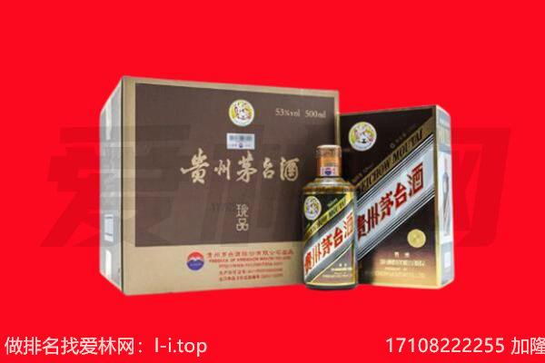 湟源回收50年茅台酒.jpg
