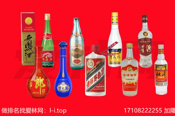 湟源回收名酒.jpg